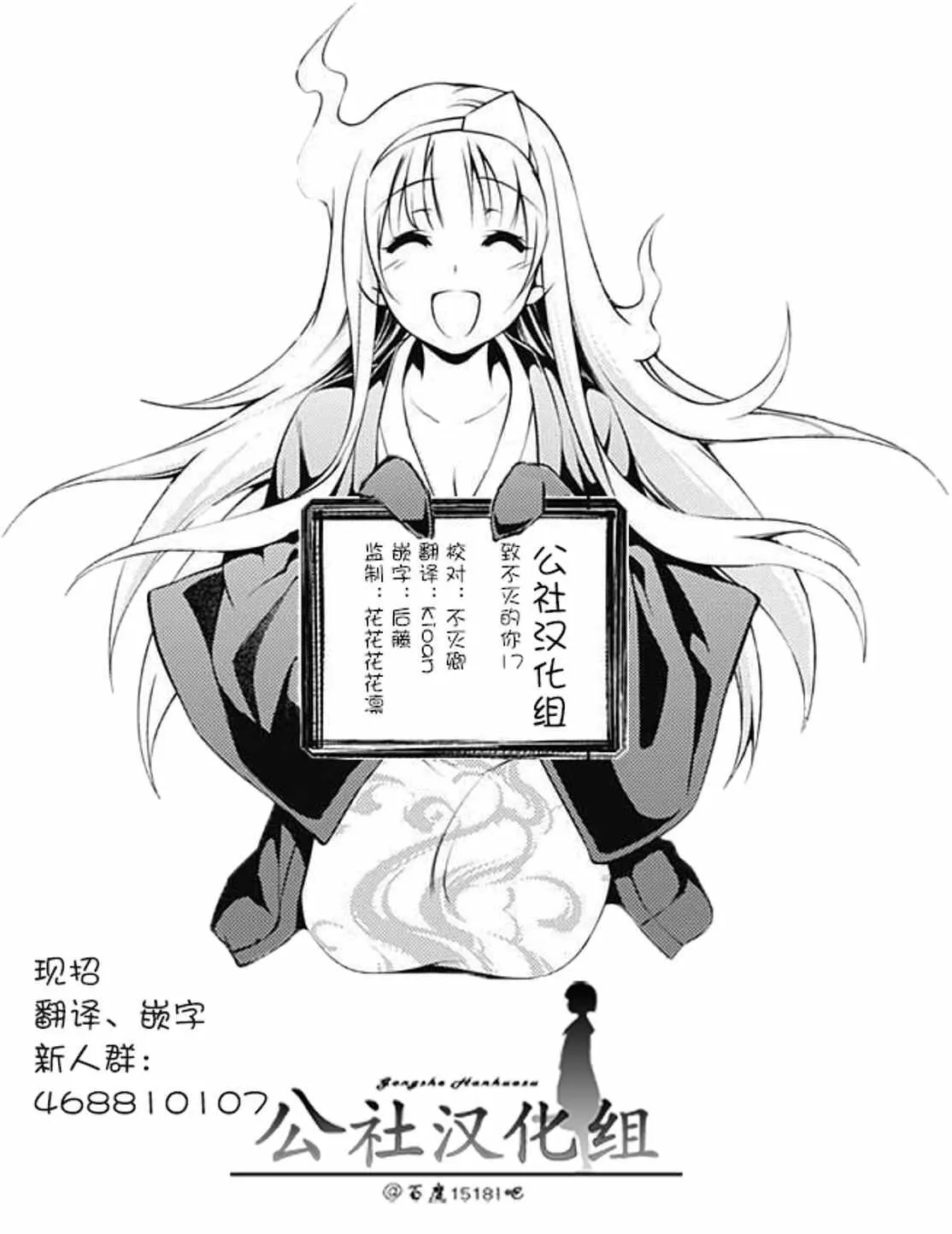 第17话 放手舍弃之物 第19页