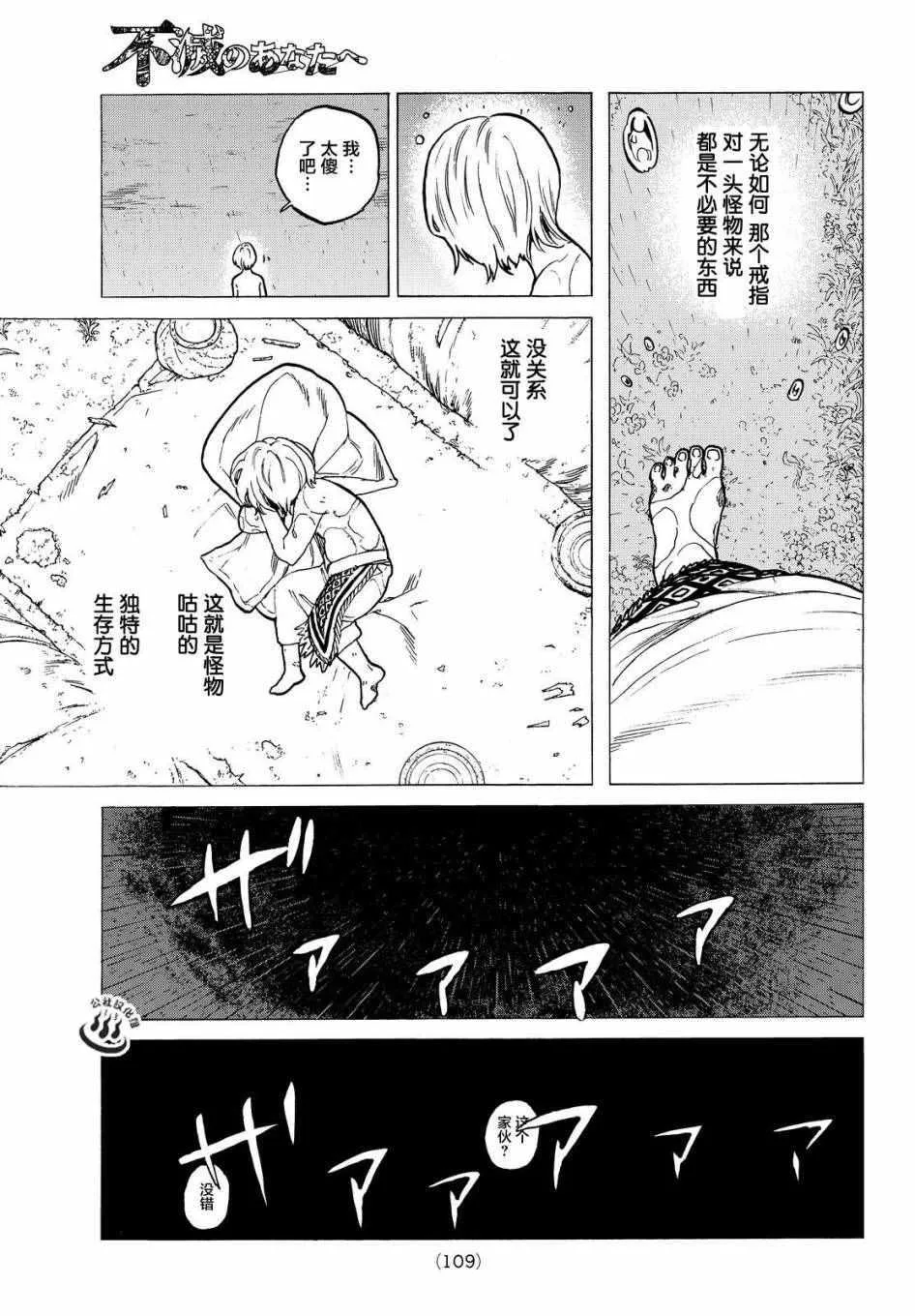 第18话 崭新的人生 第13页