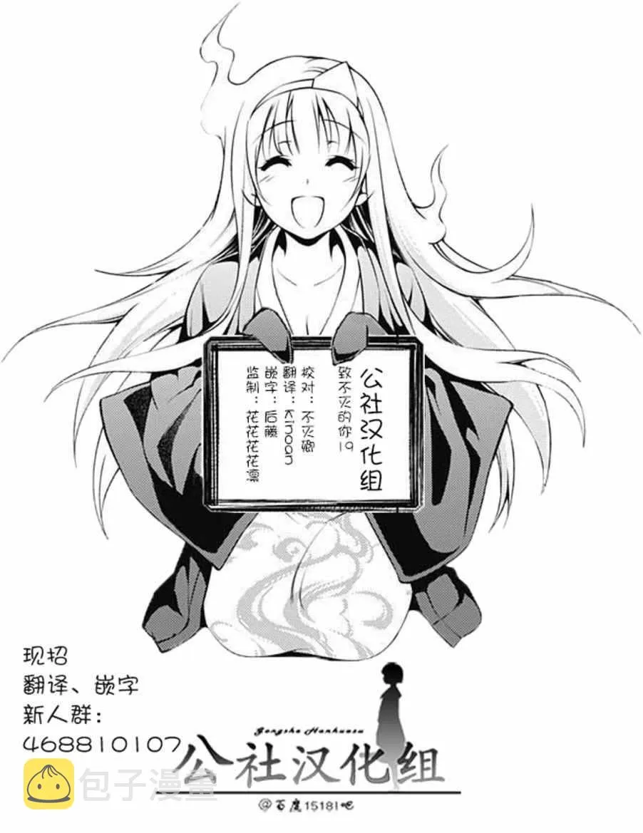 第19话 深刻的记忆 第19页