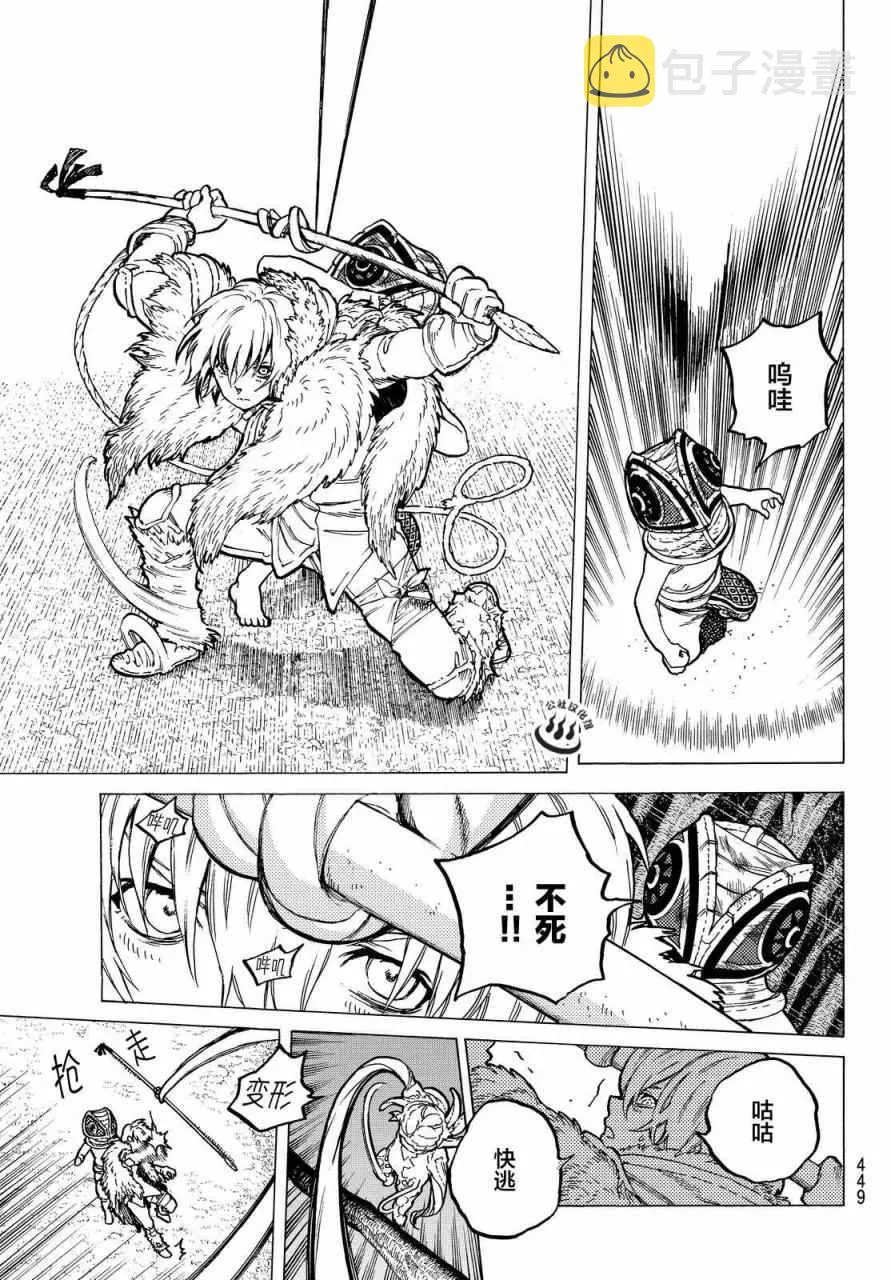 第22话 兄弟俩的战斗 第3页