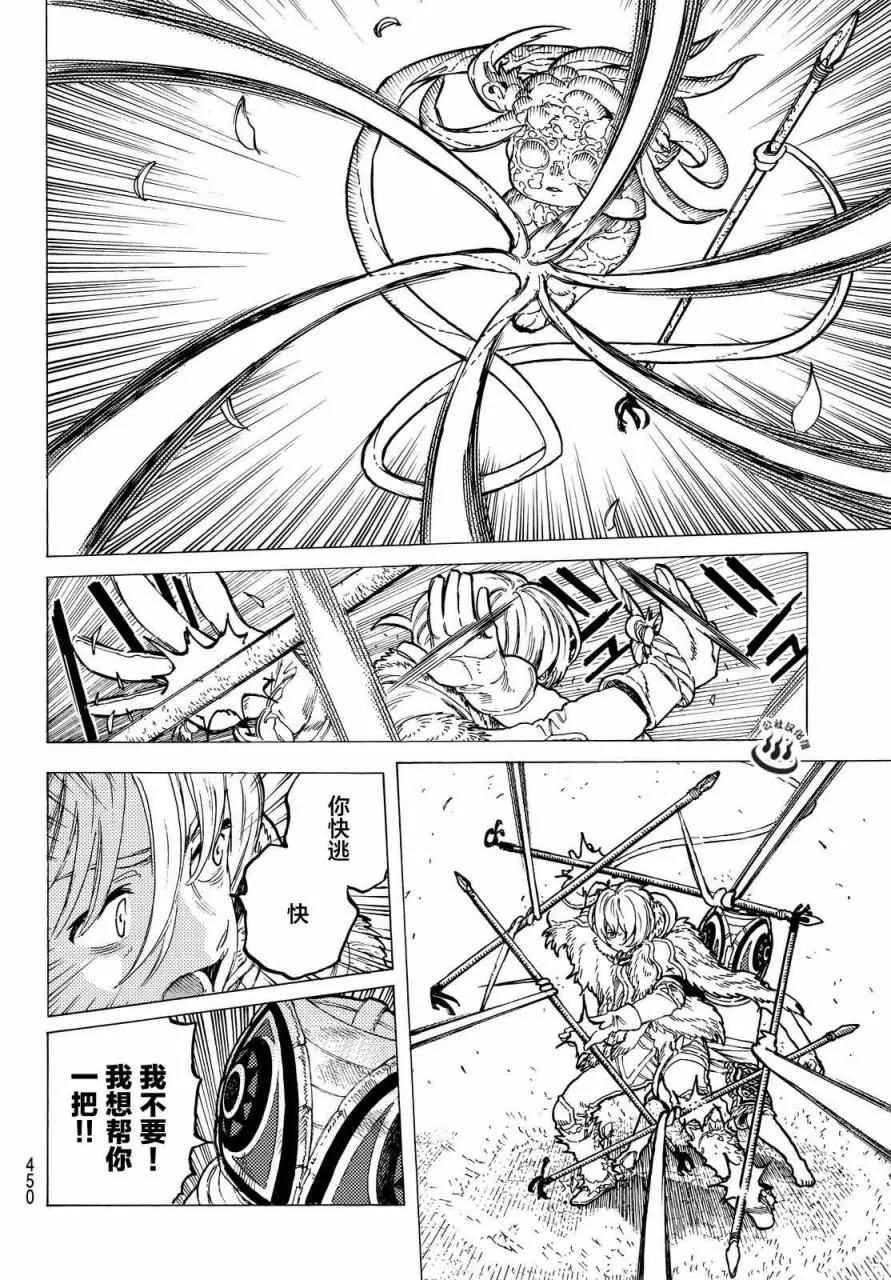 第22话 兄弟俩的战斗 第4页
