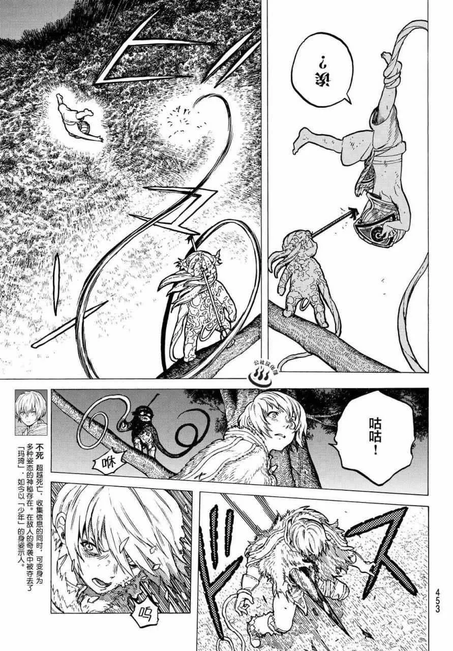 第22话 兄弟俩的战斗 第7页