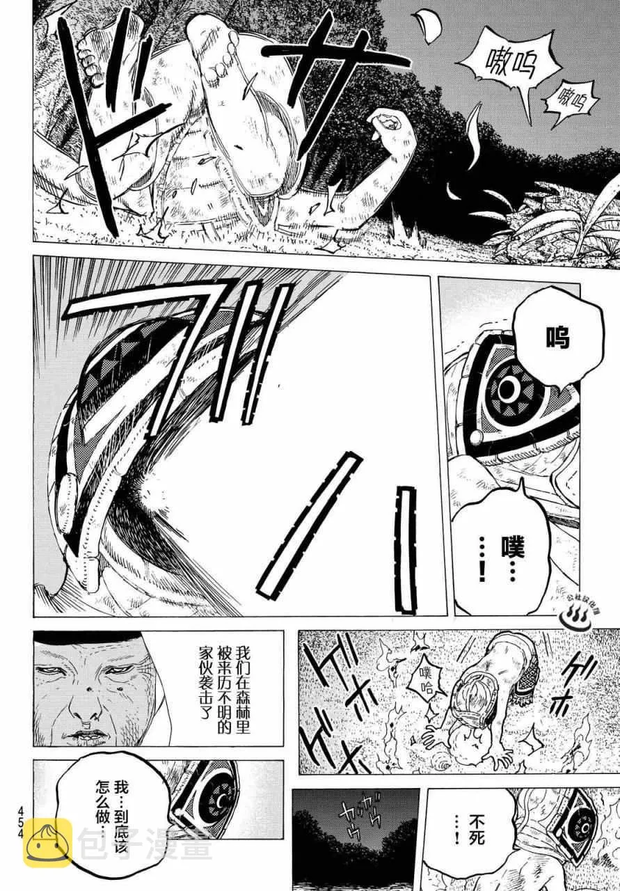 第22话 兄弟俩的战斗 第8页