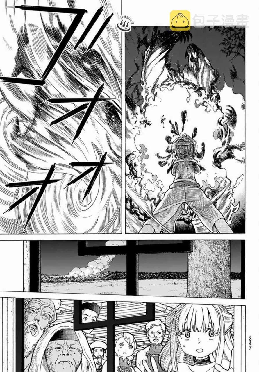 第23话 幸运的兄长 第11页
