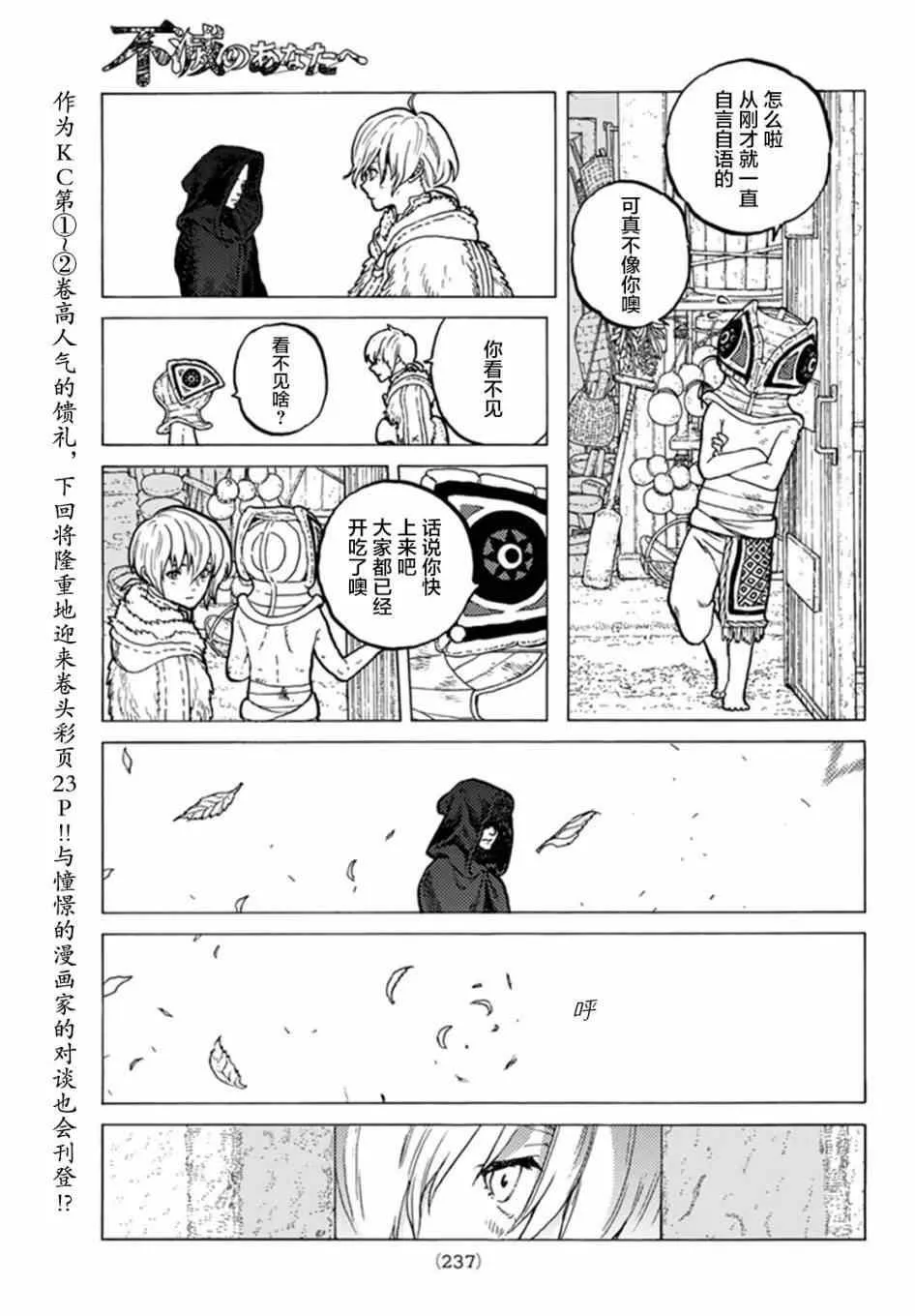 第24话 新的家人 第7页
