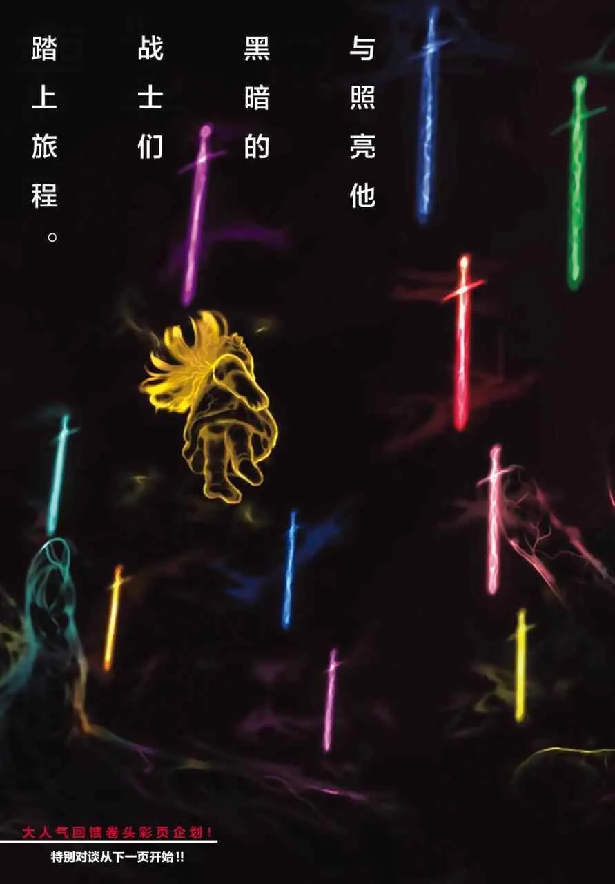 第25话 弯路 第1页