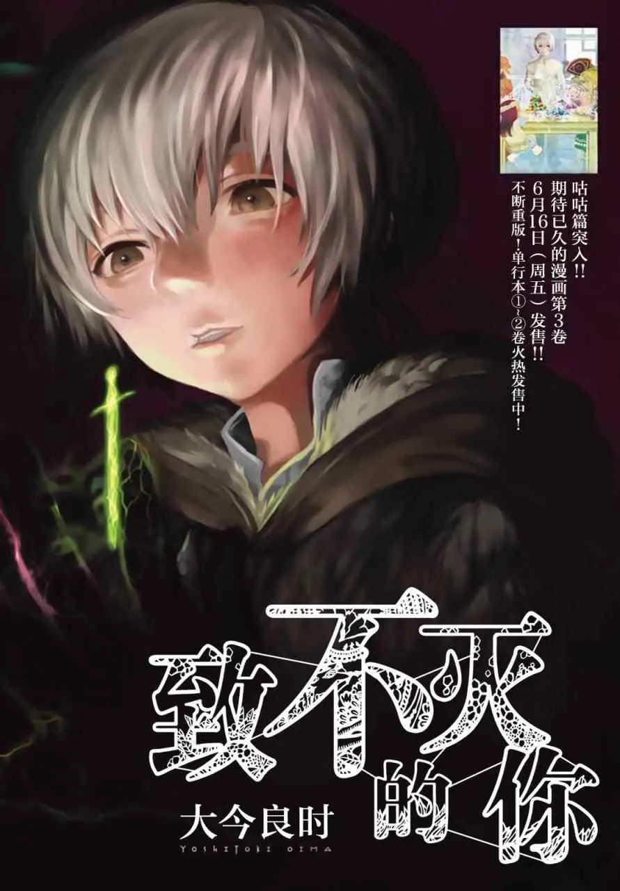 第25话 弯路 第2页