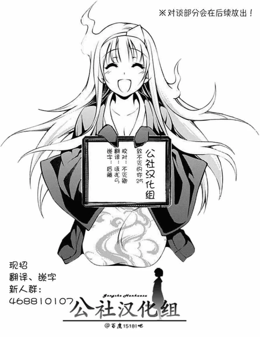 第25话 弯路 第21页