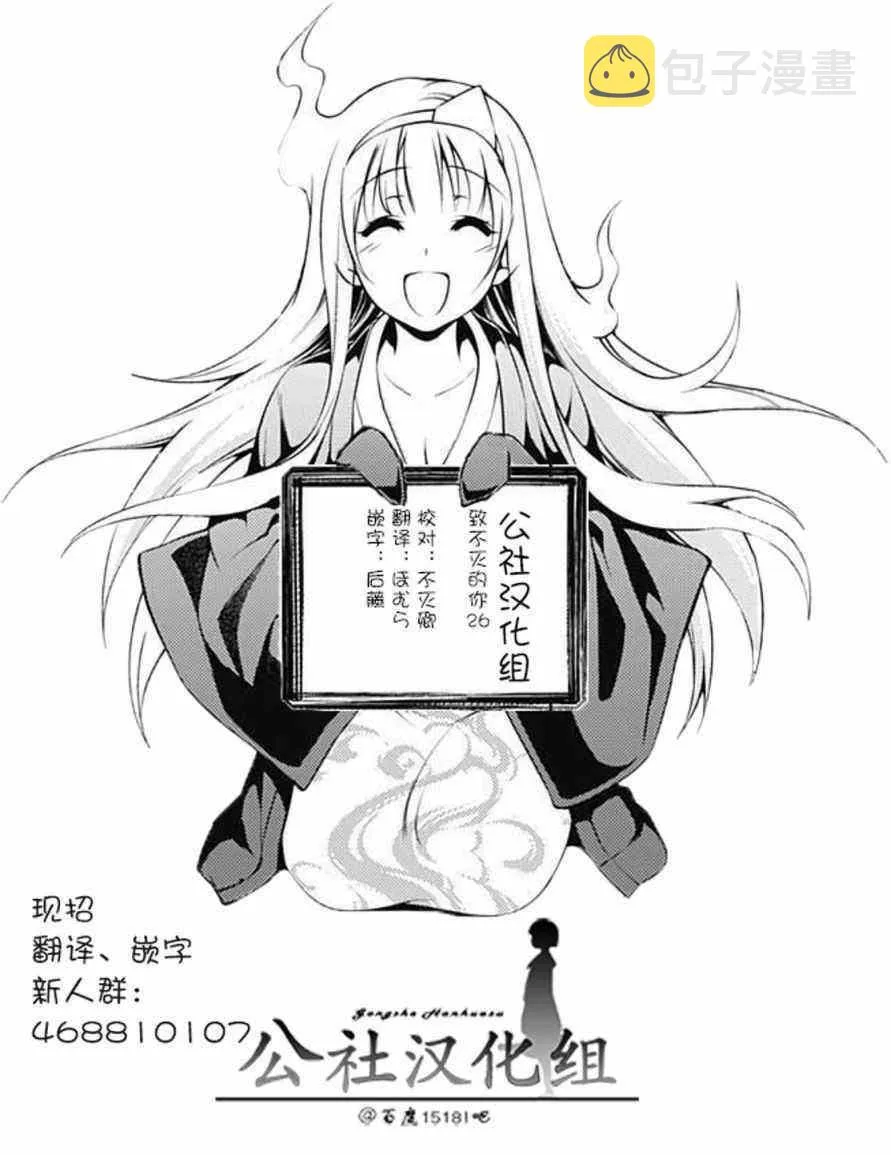 第26话 分道扬镳 第19页