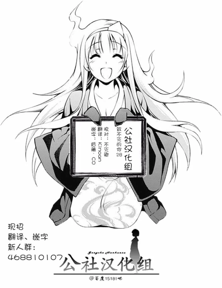 第28话 割裂大地的巨石 第19页