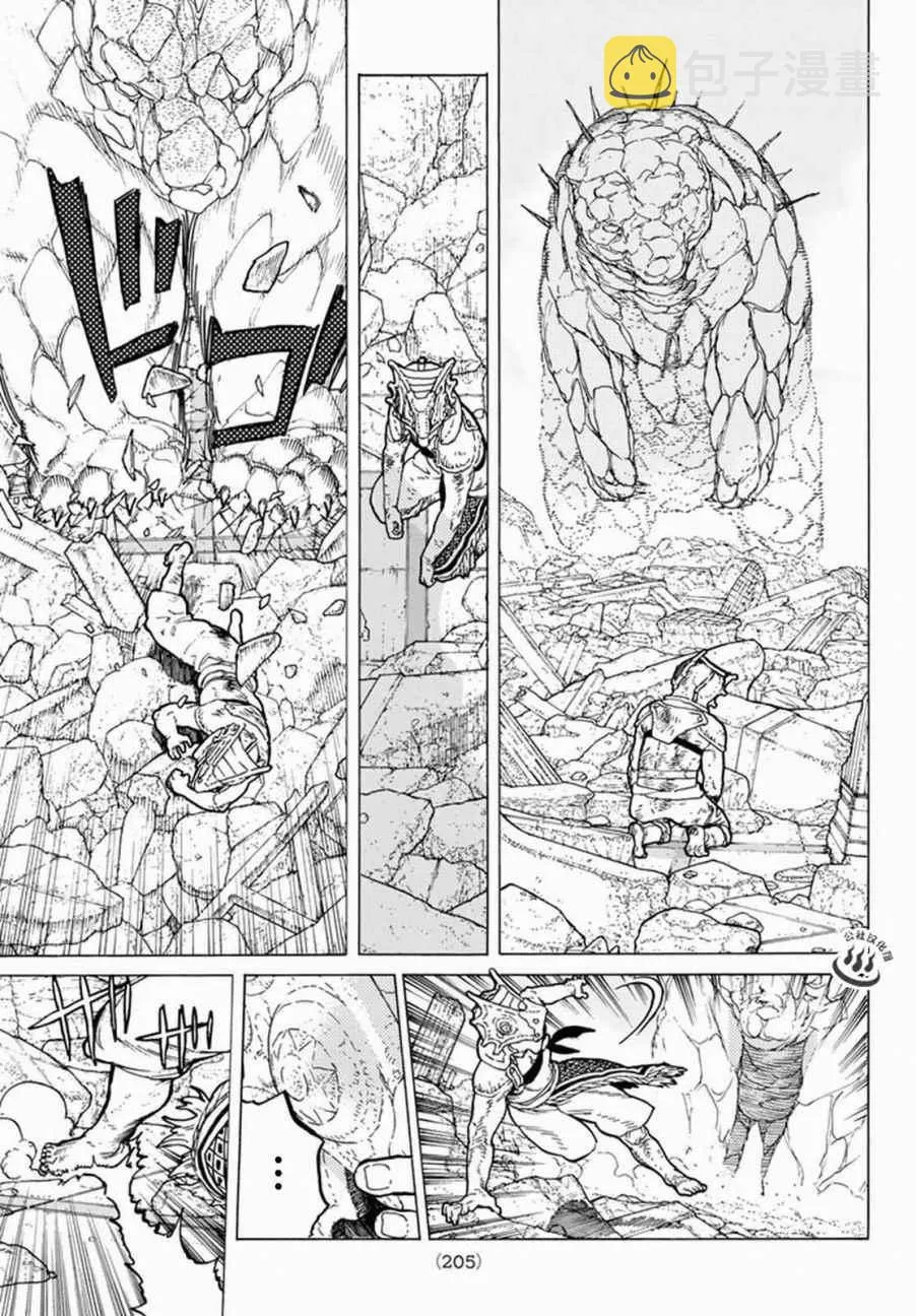 第30话 山丘上的一家人 第3页
