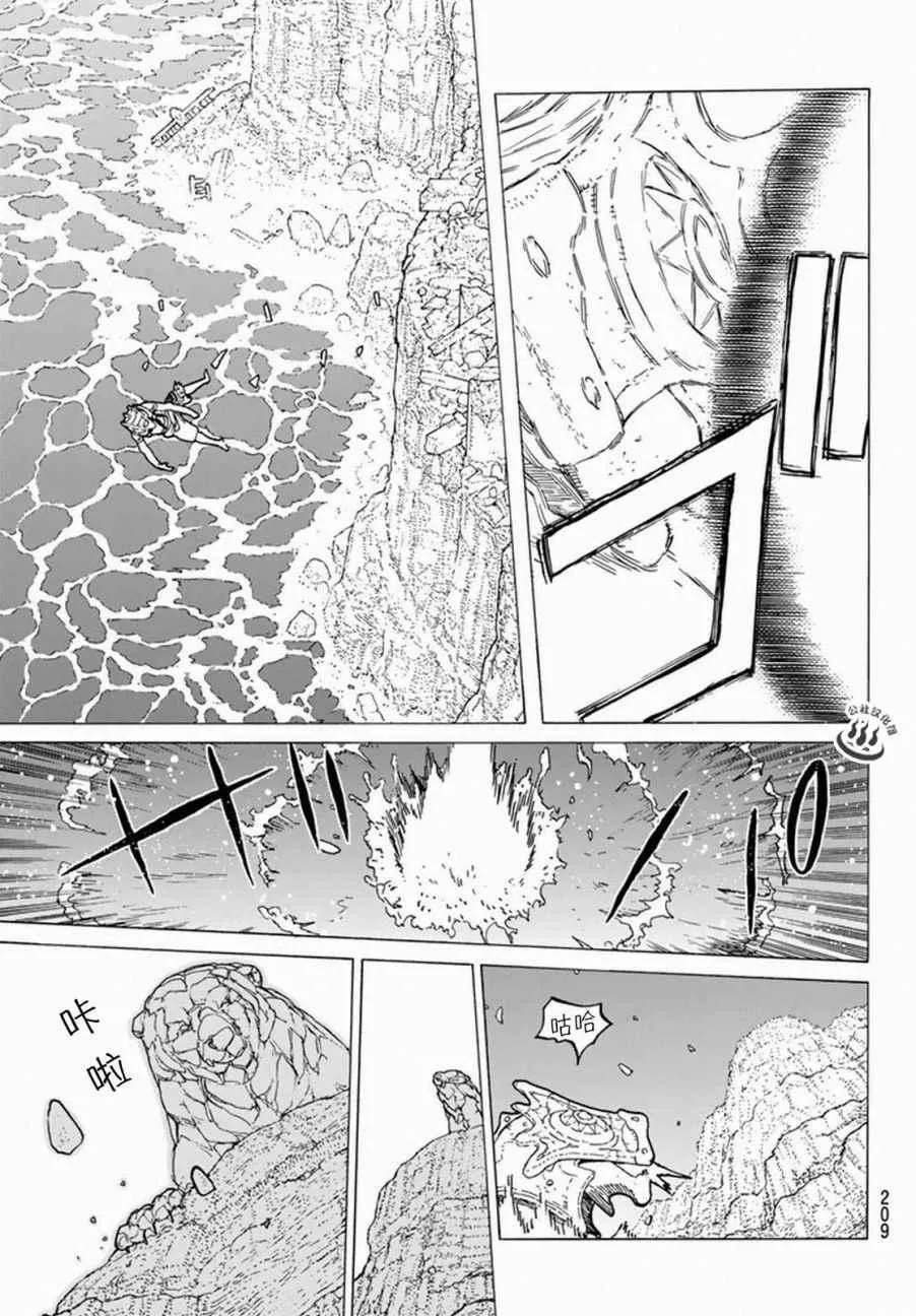 第30话 山丘上的一家人 第7页