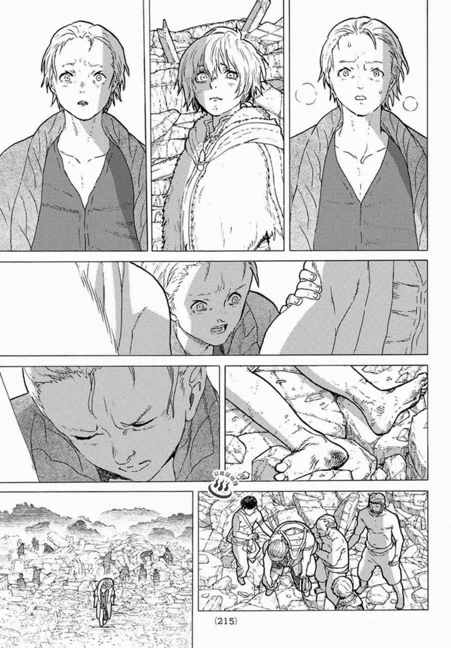 第30话 山丘上的一家人 第13页