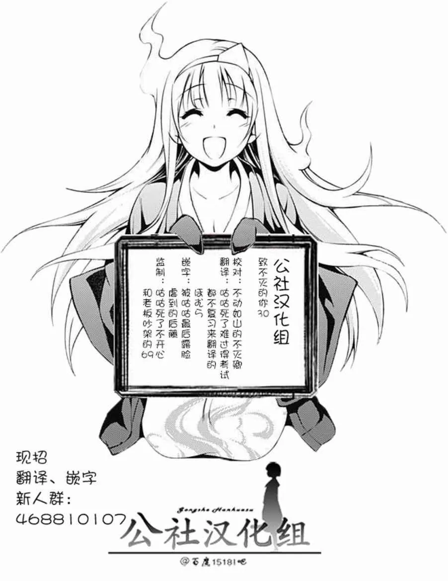 第30话 山丘上的一家人 第19页