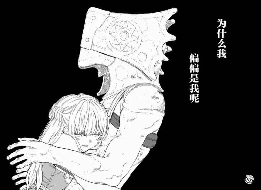 第31话 醒来 第8页