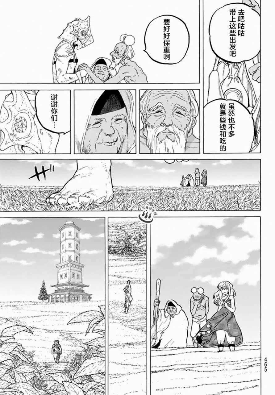 第31话 醒来 第14页