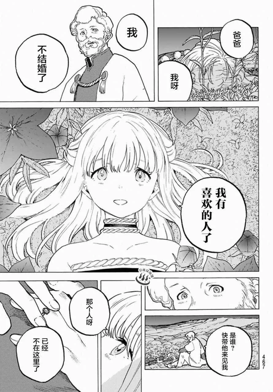 第31话 醒来 第16页