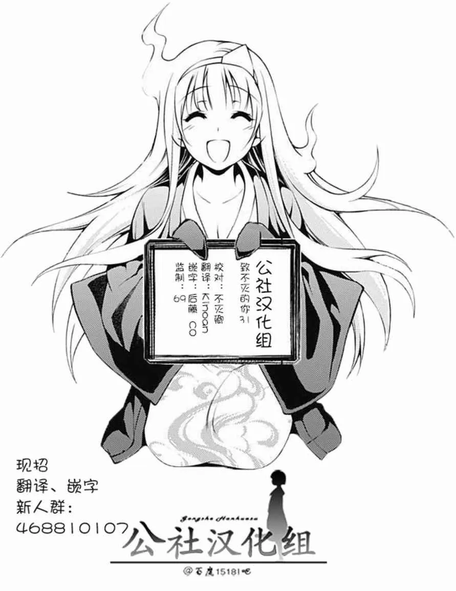 第31话 醒来 第18页