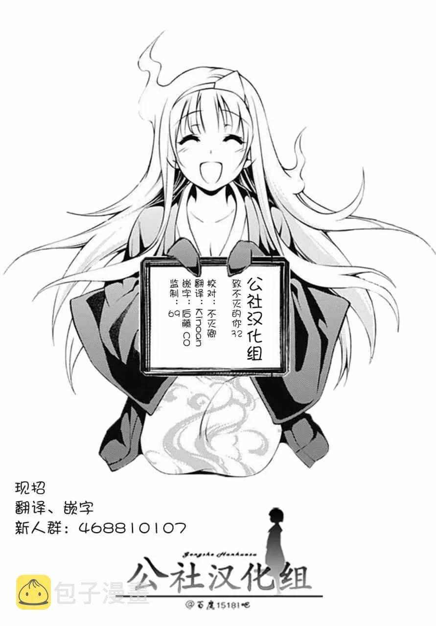 第32话 茫然的旅途 第19页