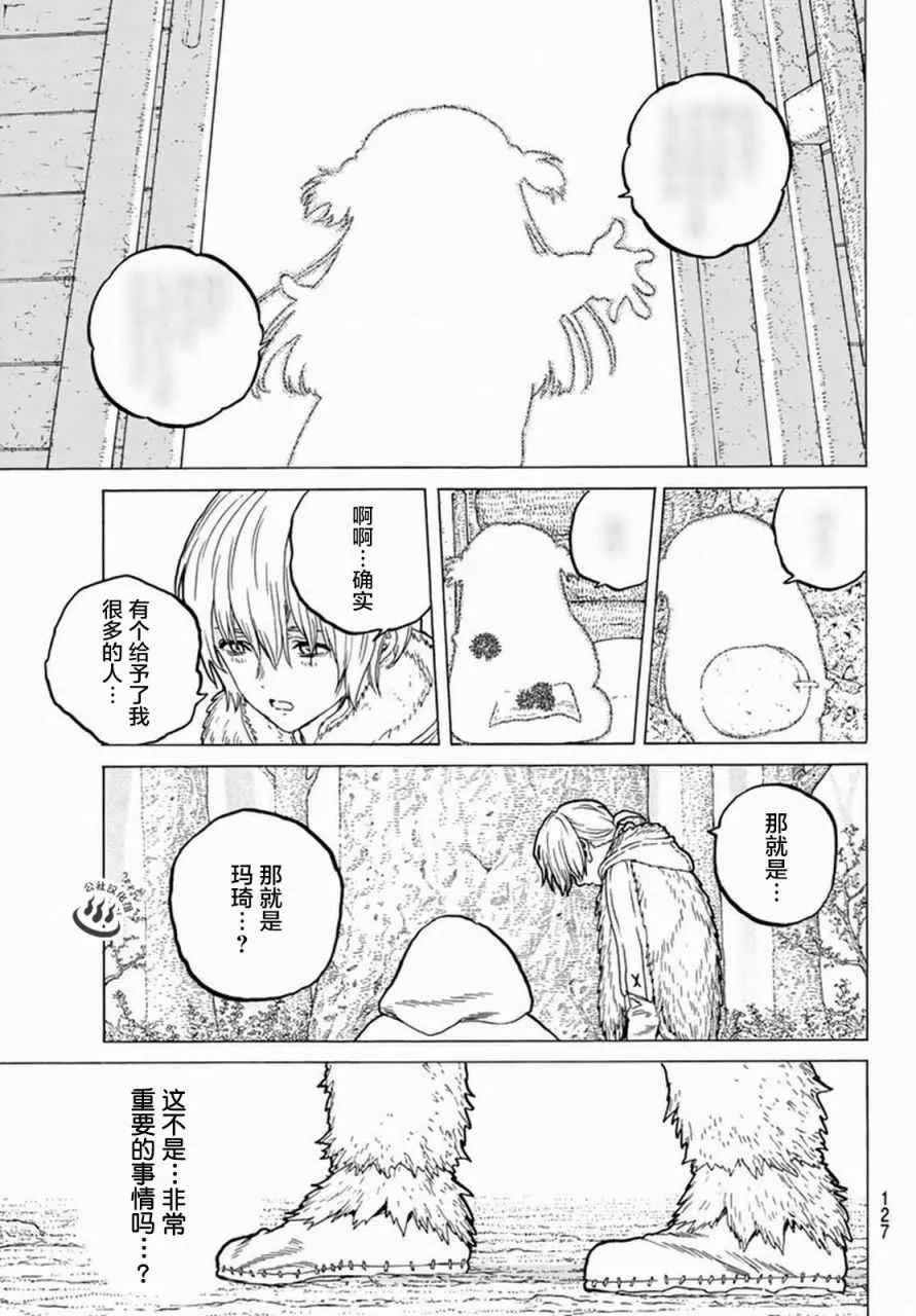 第33话 向上的意志 第7页