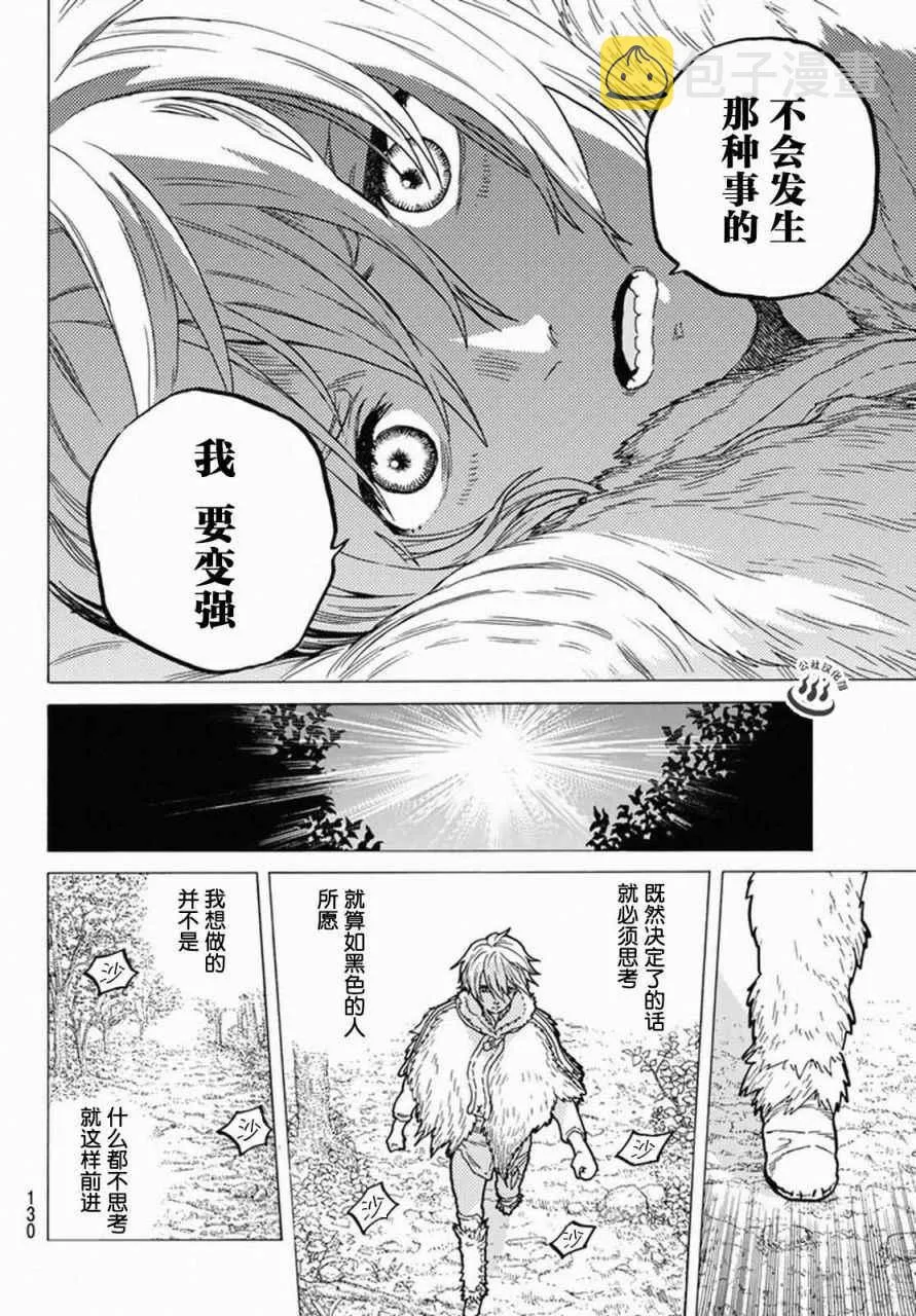 第33话 向上的意志 第10页