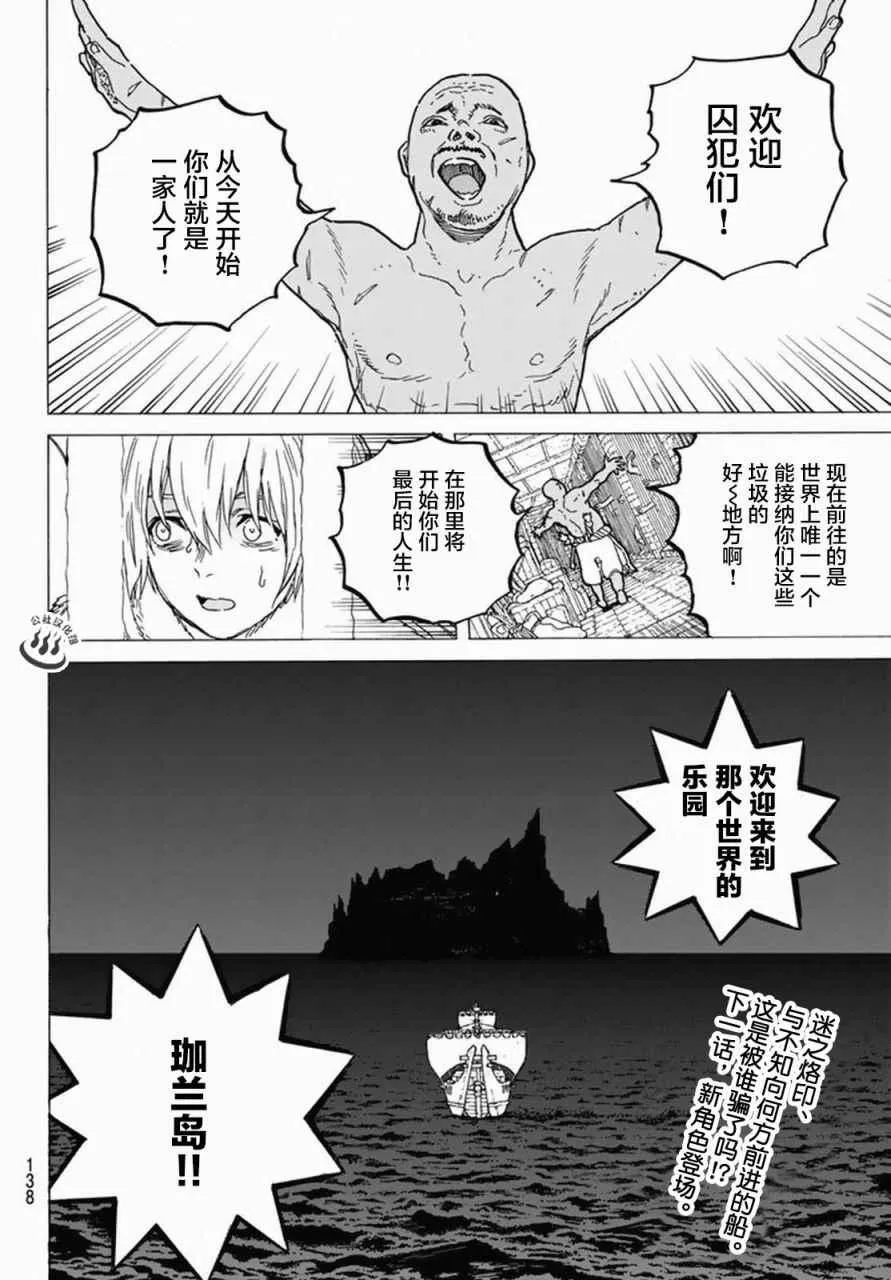 第33话 向上的意志 第18页