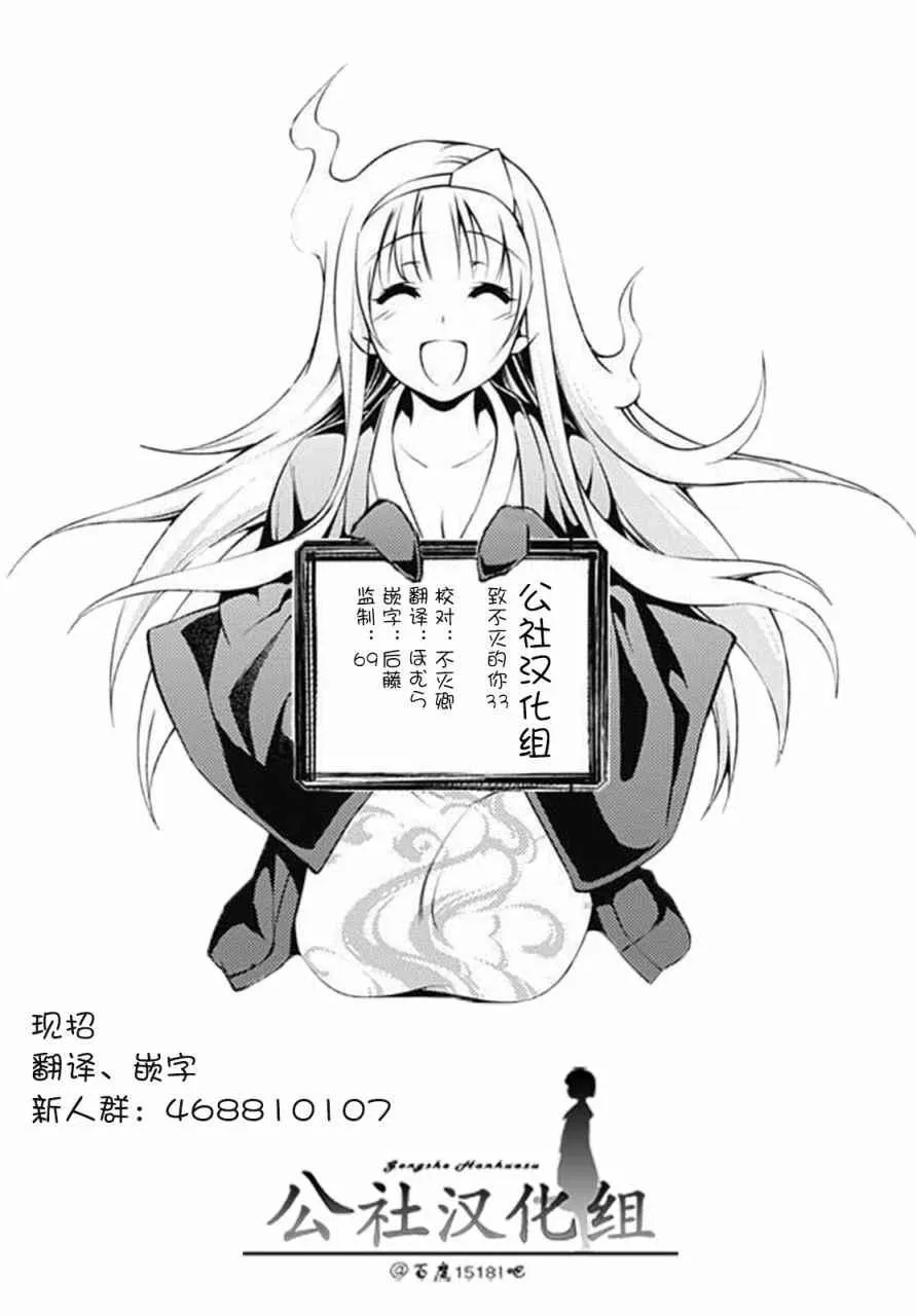 第33话 向上的意志 第19页