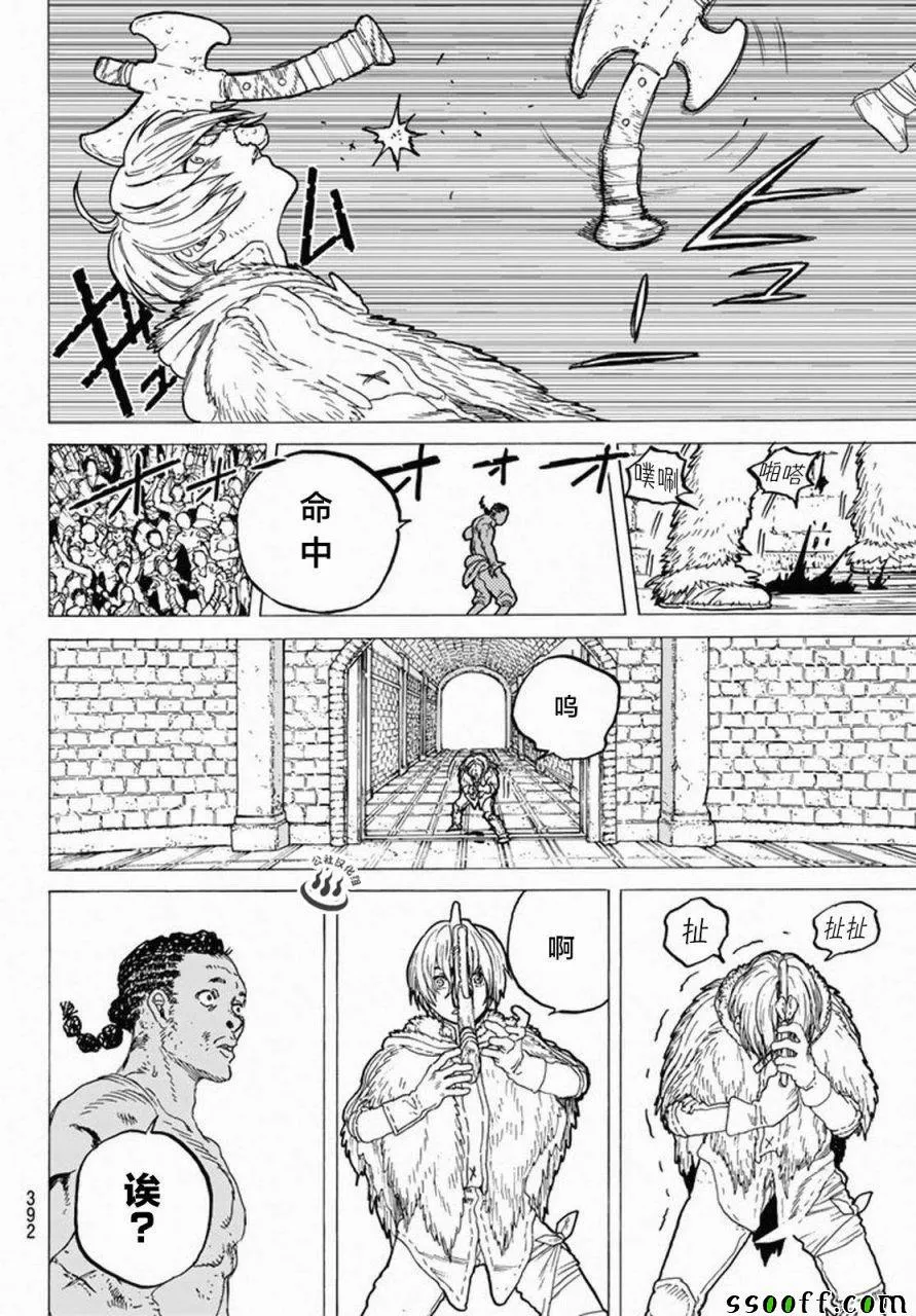 第34话 被封闭的绝境 第16页