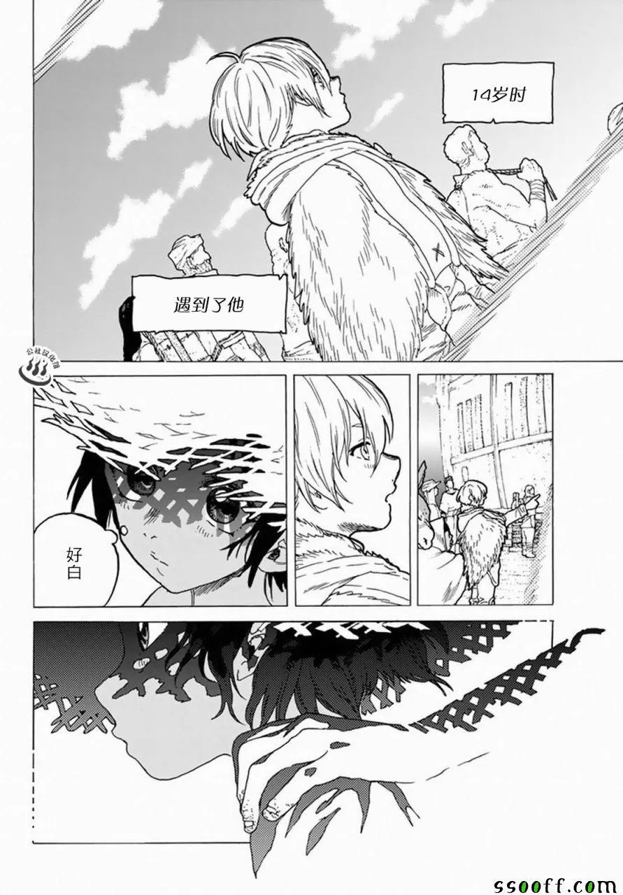 第35话 织梦少女 第14页