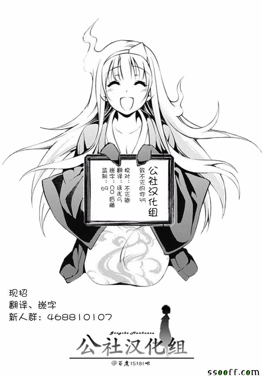 第35话 织梦少女 第19页