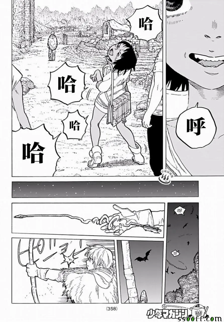 第36话 自由之岛，珈兰岛 第12页