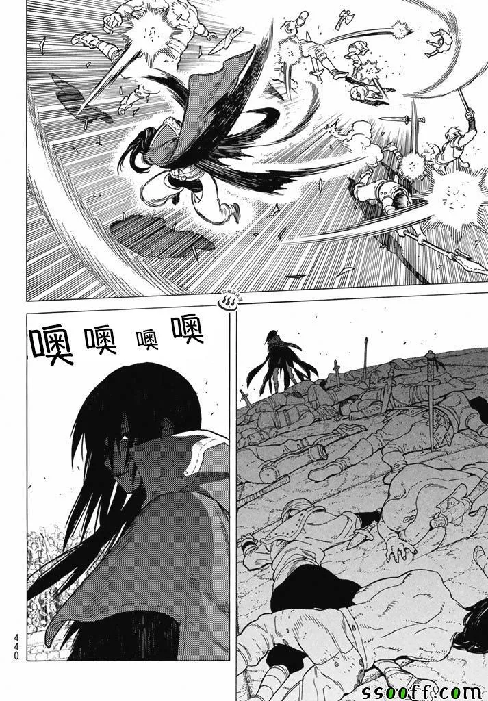 第37话 新的形态 第4页