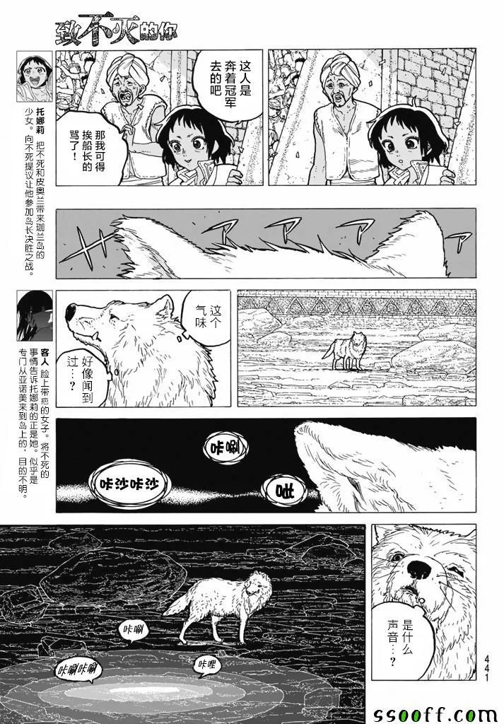 第37话 新的形态 第5页