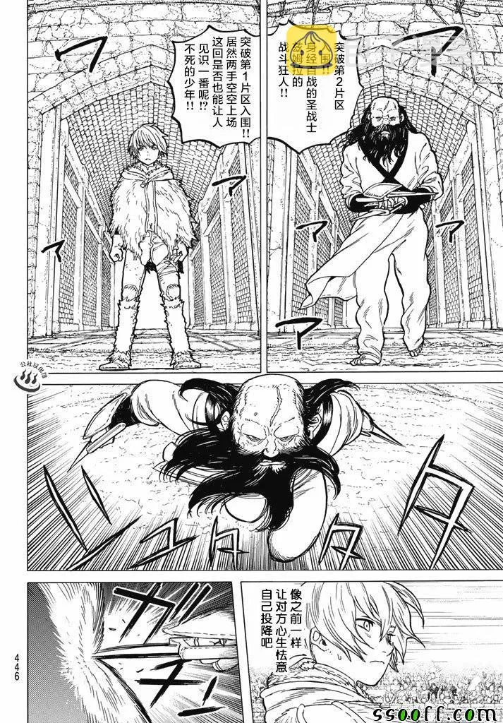 第37话 新的形态 第10页