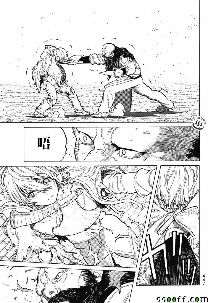 第37话 新的形态 第11页