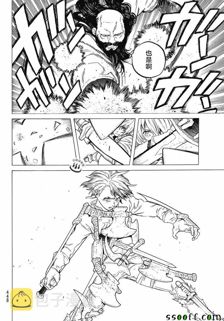 第37话 新的形态 第12页