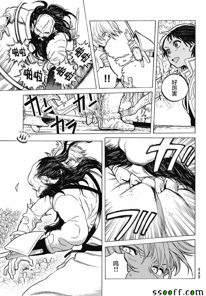 第37话 新的形态 第13页