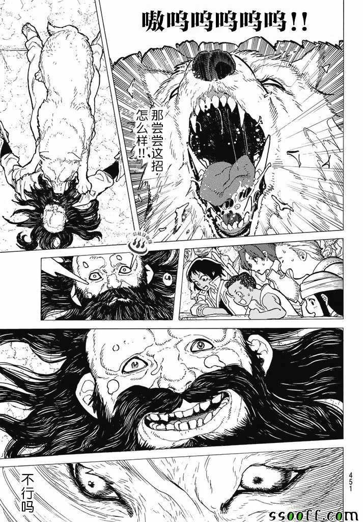 第37话 新的形态 第15页