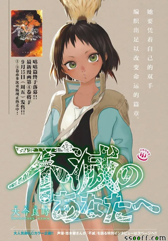 第38话 询问大今良时 第1页
