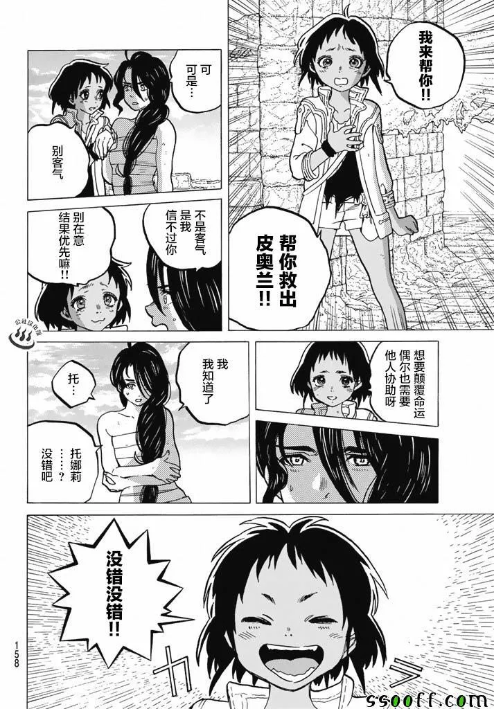 第38话 询问大今良时 第15页
