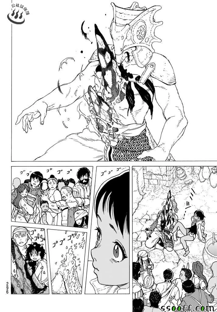 第40话 名叫托娜莉的少女 第10页