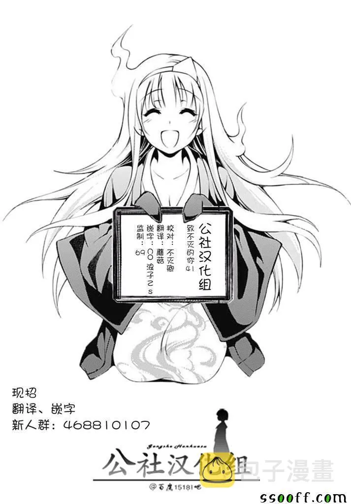 第41话 全新的力量 第19页