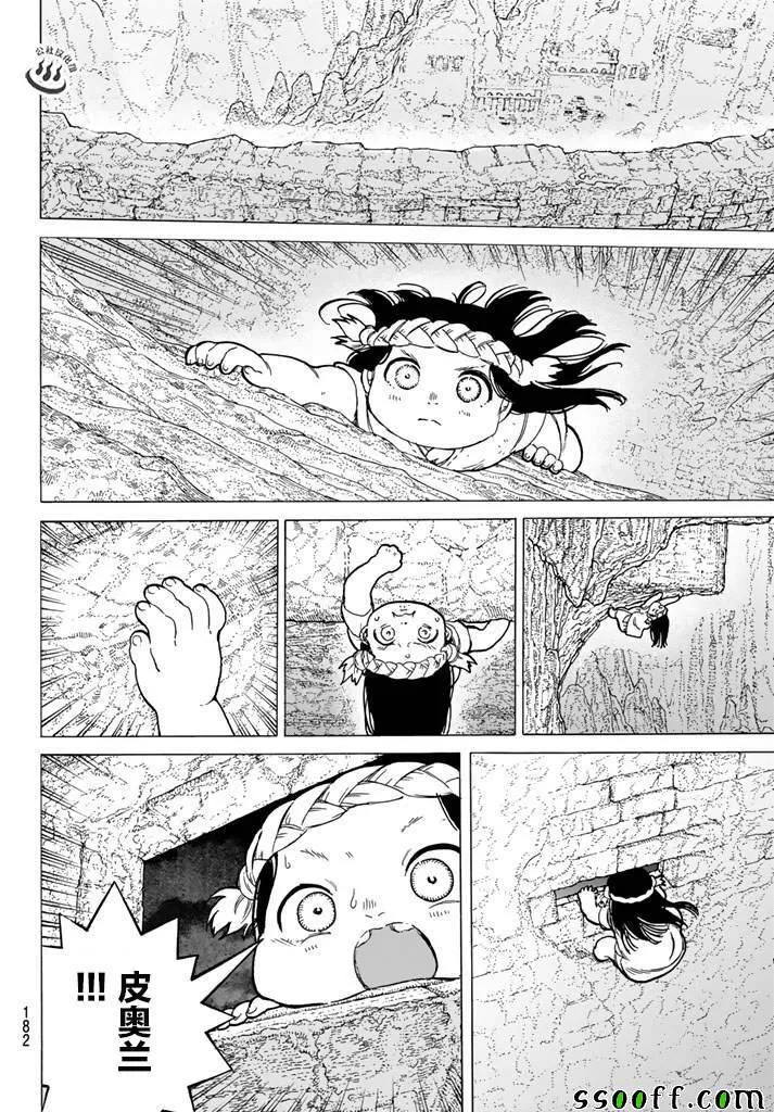第42话 孩子们的梦 第12页