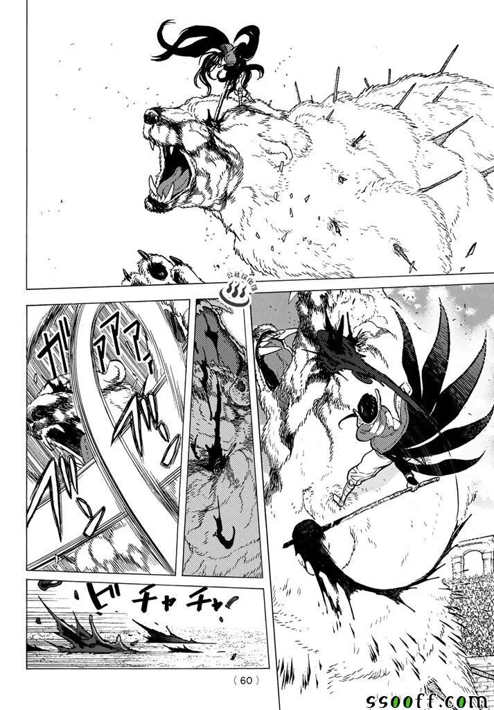 第43话 送礼的人 第6页