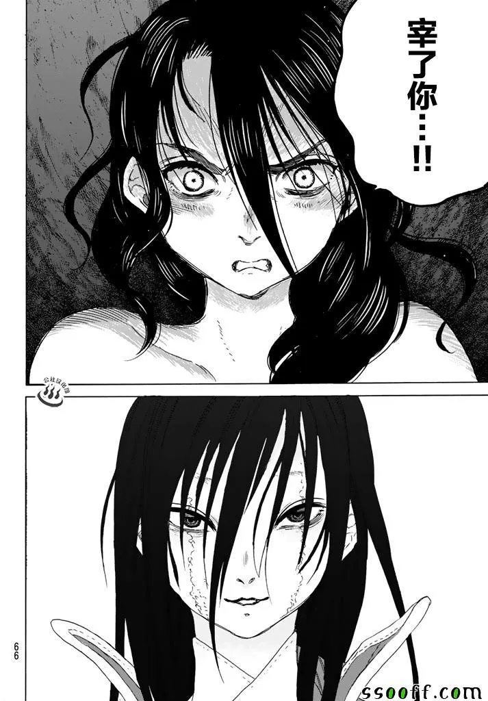 第43话 送礼的人 第12页
