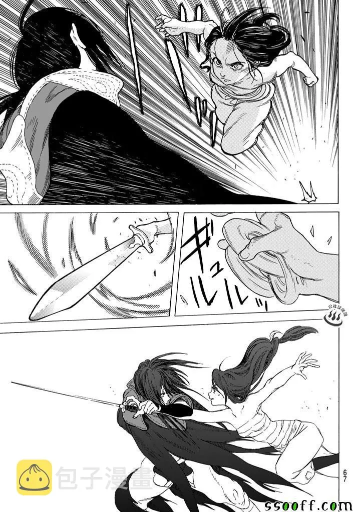 第43话 送礼的人 第13页
