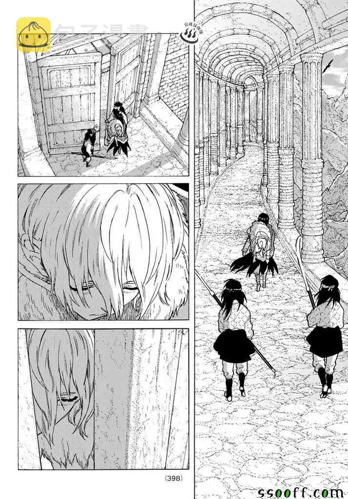 第44话 先觉者 第10页