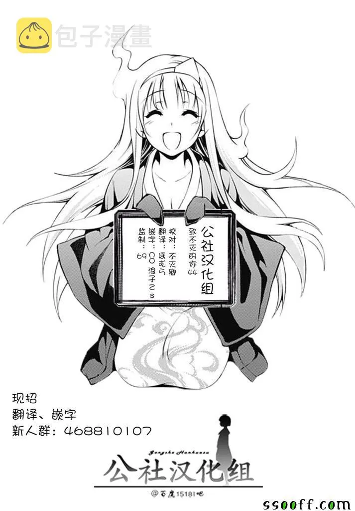 第44话 先觉者 第19页