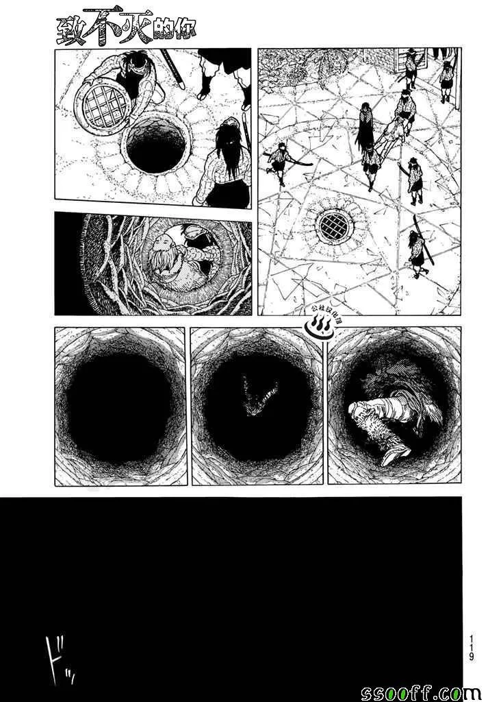 第46话 出航 第7页