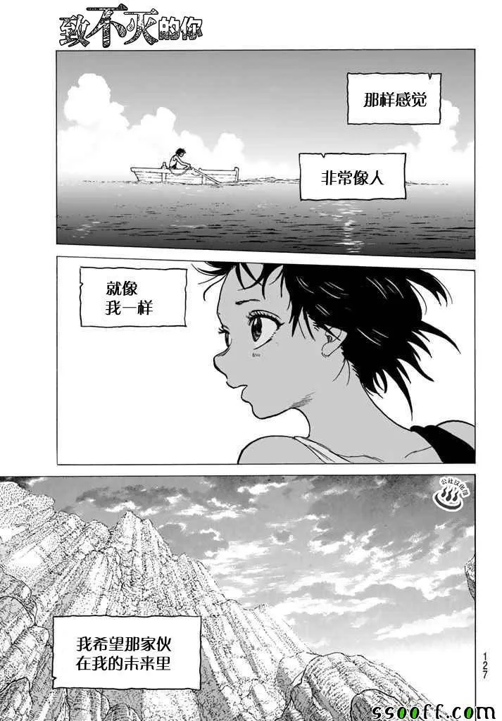 第46话 出航 第15页